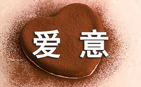 有那一口盛满爱意的老锅真好作文