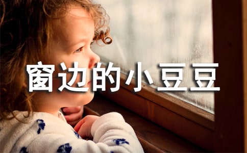 �����ߵ�С�������������ѡ[15ƪ]