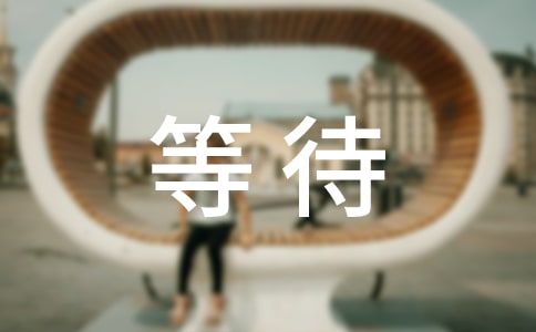 �ȴ�������500����ƪ