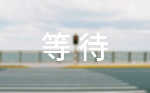 �����ȴ����и�