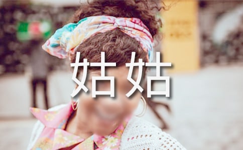 �ҵĹù�����400�֣���ѡ10ƪ��