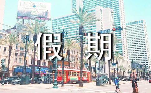 六年级假期作文合集6篇