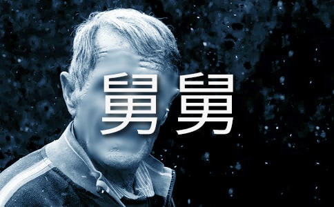 我的舅舅小学作文15篇