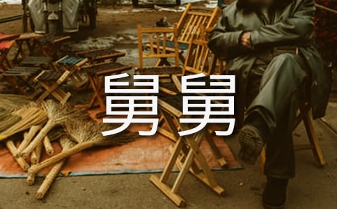 ���ھ˾˵�����600�����ң���ѡ11ƪ��