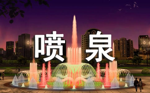 ��԰����Ȫ���ģ���ѡ26ƪ��