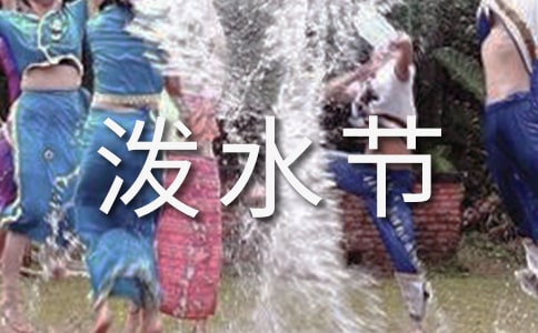 ��ˮ��Сѧ����14ƪ