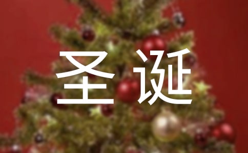 圣诞飘雪昨日重现作文800字(通用29篇)