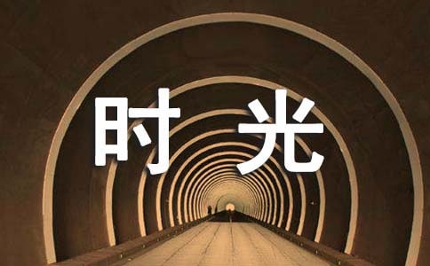 ����һ���߹���ʱ��������ģ���ѡ26ƪ��