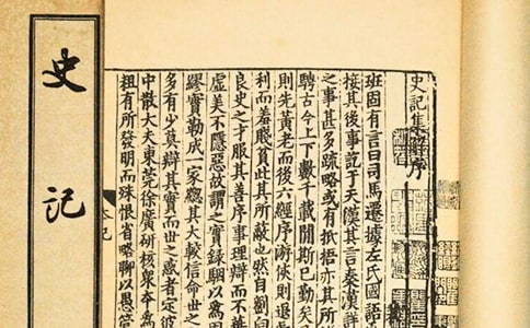 (荐)史记读后感