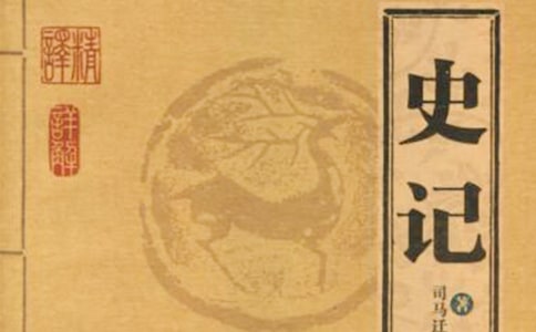 史记作文300字9篇