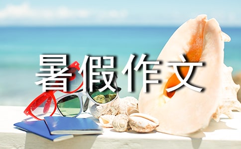 ����Ʒ�����꼶�������300�ֽ���7ƪ