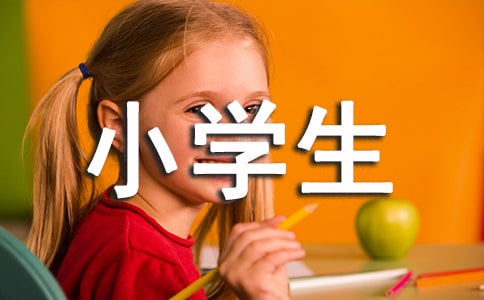 小学生优秀作文过年