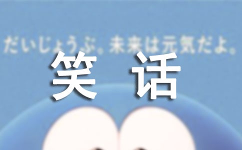 笑话作文300字(通用35篇)