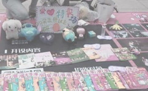 【精品】义卖的作文300字8篇