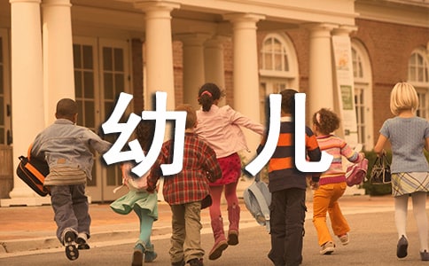 读透视幼儿心理世界有感