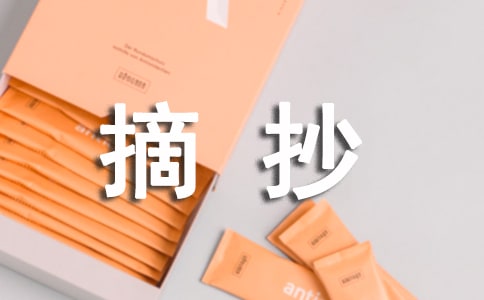 ���Ƽ���ժ������300��3ƪ