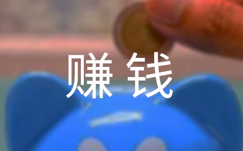 ׬Ǯ����500�ְ�ƪ